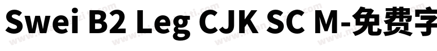 Swei B2 Leg CJK SC M字体转换